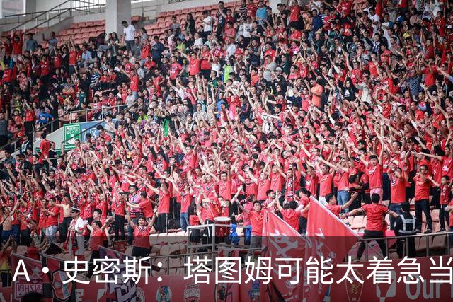 A·史密斯：塔图姆可能太着急当老大了 他的身体还没恢复