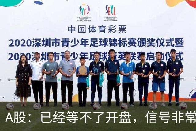A股：已经等不了开盘，信号非常强烈，下周一股市将迎来新的转变