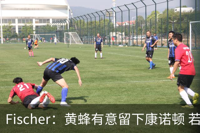 Fischer：黄蜂有意留下康诺顿 若他留队萨隆的处境则岌岌可危