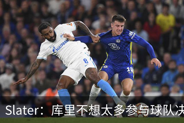 Slater：库里不想太多参与球队决策 不过今夏曾亲自招募詹姆斯